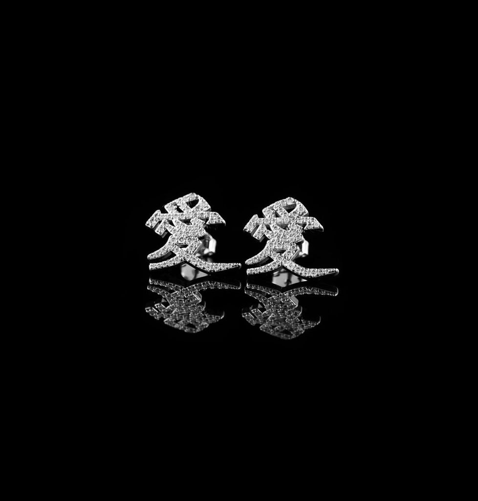 love chinese writing stud earrings diamond ifandnco kanji love custom kylie jenner ben baller travis scott